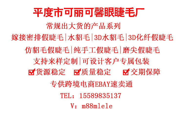 磨尖假睫毛空气卷翘大眼交叉浓密手工眼睫毛素颜裸妆多对装睫毛详情2