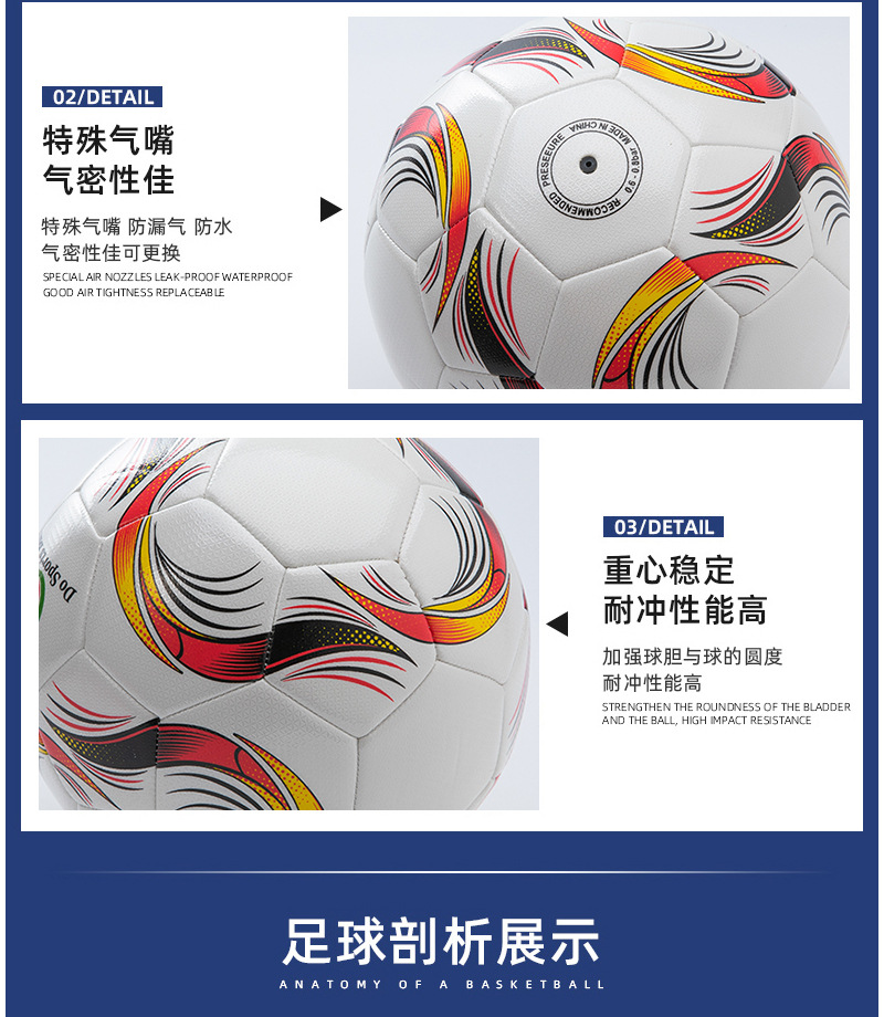 现货批发 厂家直销足球5号 4号中小学生校园比赛训练足球防爆耐磨详情6