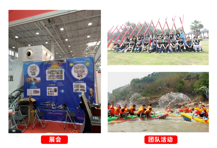 展会和团队活动-普惠.jpg
