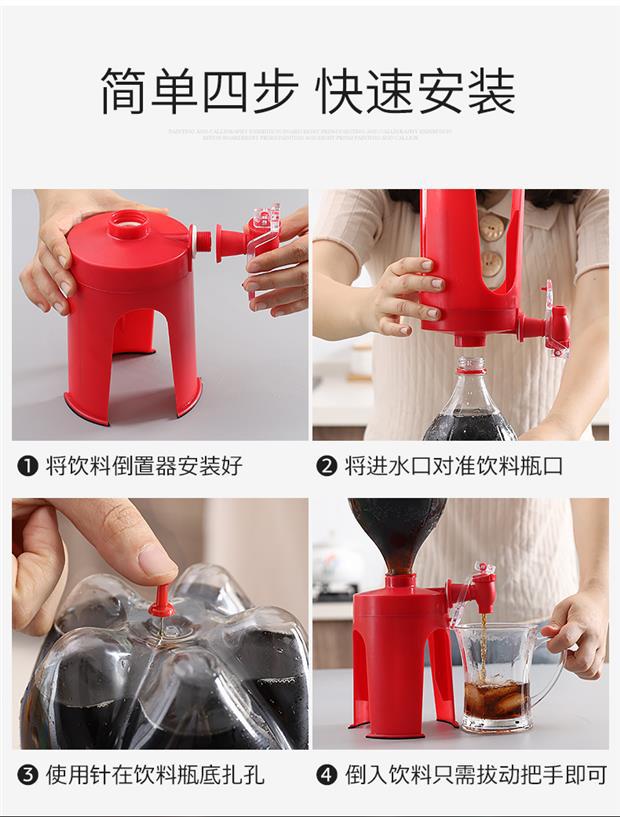 Second-generation creative hand-pressed cola bottle inverted water dispenser, carbonated beverage inverter, household beverage machine, cola machine pic 8