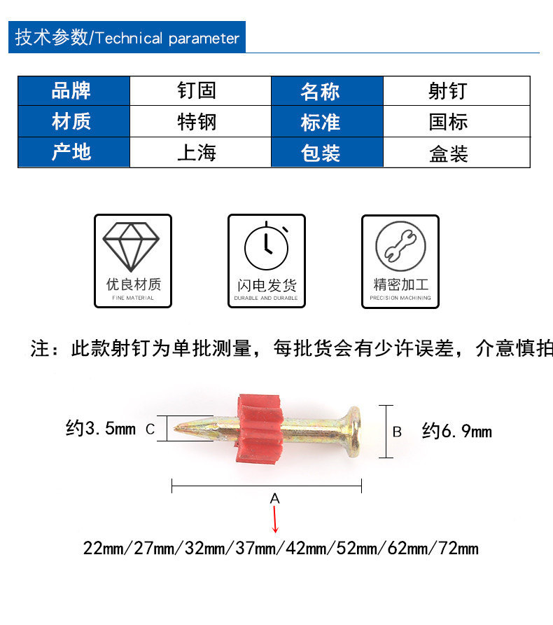 射钉特种水泥钉空调钉门窗配件222732425262挂画相框钉加硬防锈钉详情3