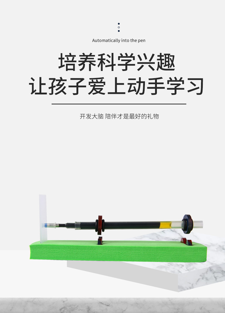 儿童diy科技小制作磁悬浮笔材料 小学生科学益智手工物理实验教具详情6