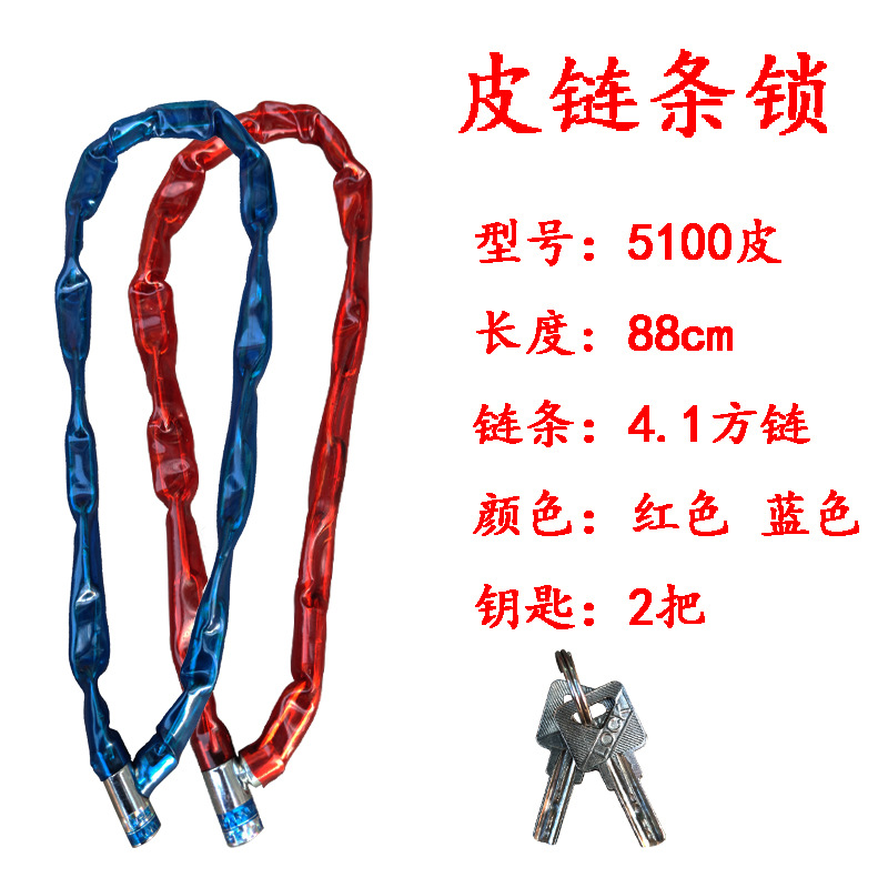 Chain lock, bicycle anti-theft lock, electric bike lock, leather chain, fabric chain, bicycle lock, tricycle, shop railing lock pic 7