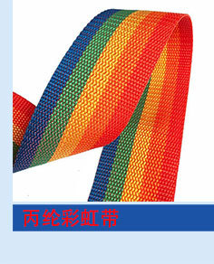 Deli Webbing Factory offers polyester imitation nylon webbing, hermetic tent backpack straps, luggage accessories, and outdoor safety belts pic 5