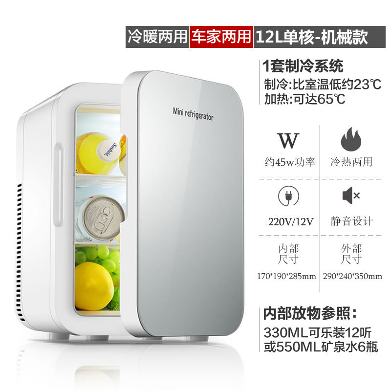 慕斯宝车载冰箱车家两用迷你母乳小冰箱学生宿舍单人用一件代发详情5