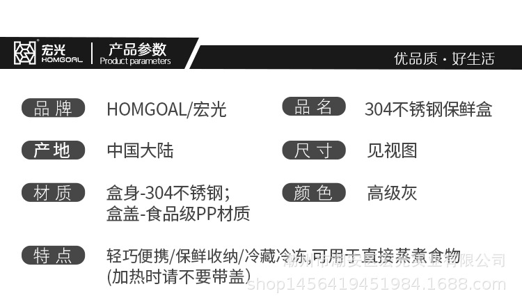 304食品级不锈钢密封盒跨境保鲜盒冰箱专用食物收纳饭盒 工厂批发详情5