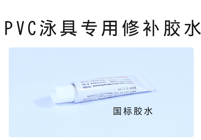 虹雨pvc专用修补胶水游泳圈修补包充气产品修理套装泳具修补片详情1