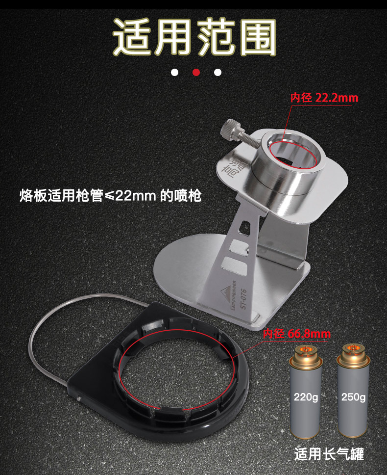 柯曼ST-076不锈钢烙板烘焙烧烤煎蛋制作烤板喷枪配件配稳定台详情4