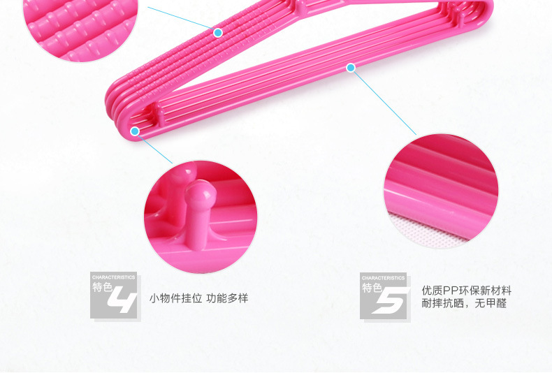 塑料晾晒衣架新料彩色多功能防滑纹无痕简约挂衣服撑家居实用衣架详情7