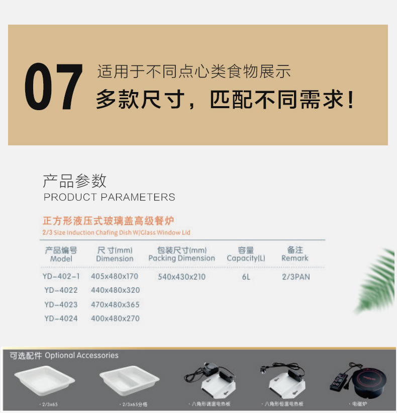 宇鼎液压式玻璃盖餐炉自助餐炉专用食品级烤盘不锈钢液压升降商用 pic 13