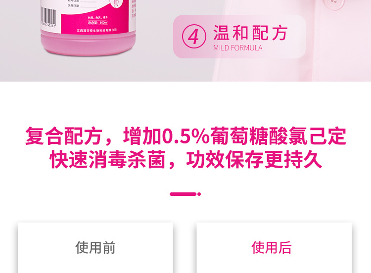 医用级同款抑菌免洗洗手液500ml现货批发伊尚洁 免洗外科手消毒液详情8