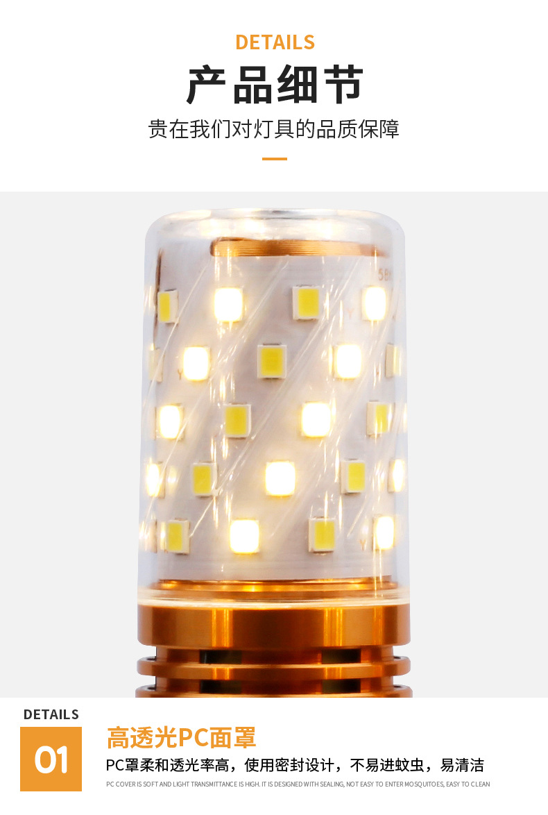光头强led玉米灯灯泡E14E27螺口12W16W节能家用灯泡三色变光高亮详情16