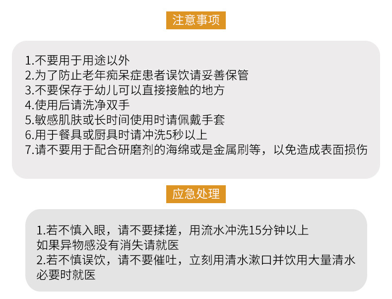 日本进口rocket火箭清洗剂厨房清洁餐具香橙配方微粒子洗洁精批发详情6