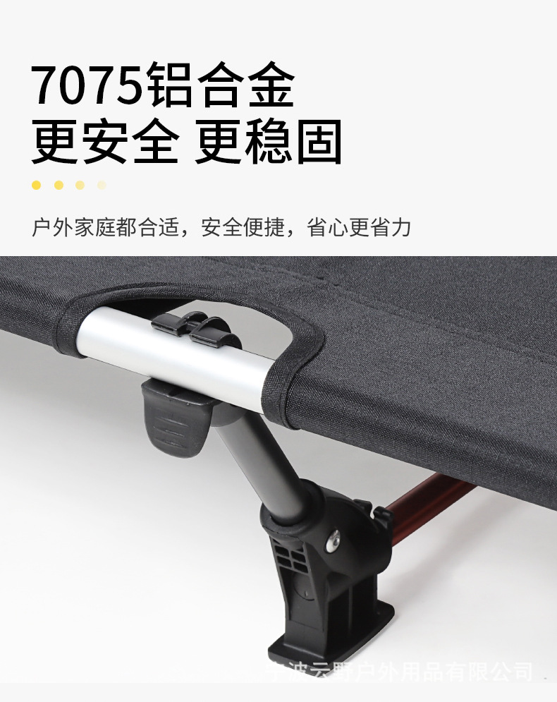 云野户外野营折叠床7075加大款露营行军床单人午休床跨境现货批发详情4