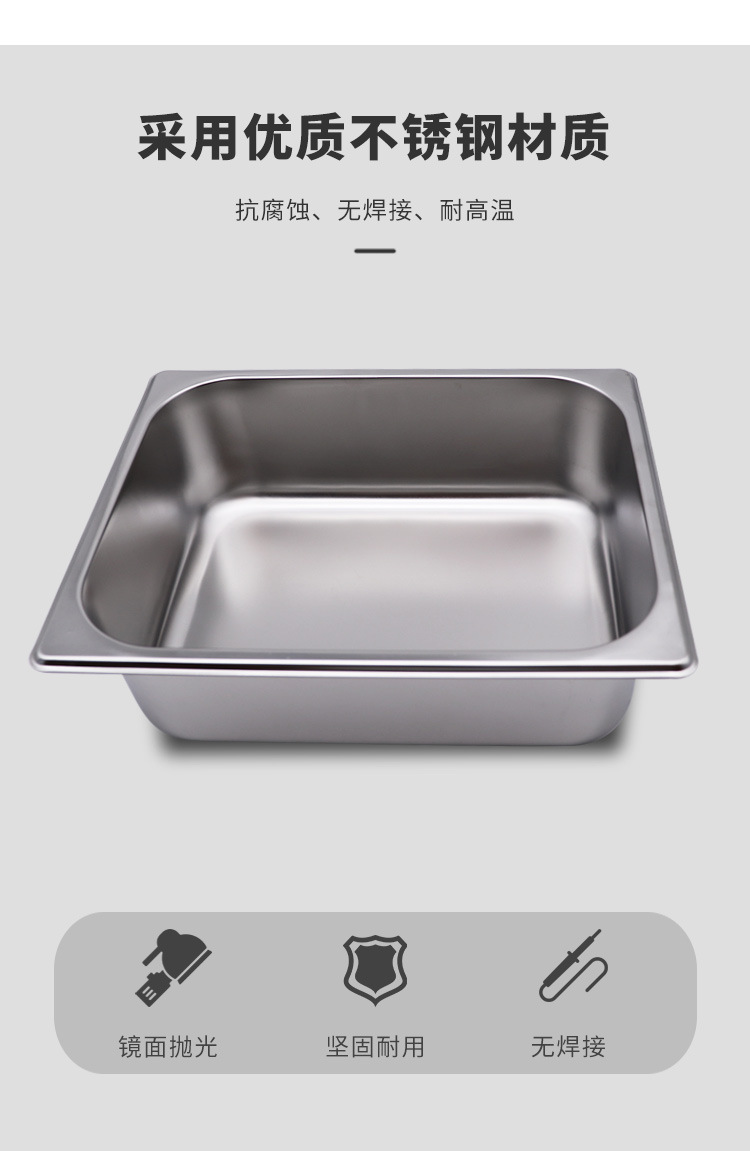 新品卷边不伤手不锈钢份数盆加厚自助餐食物盆不锈钢长方形分数盘详情25