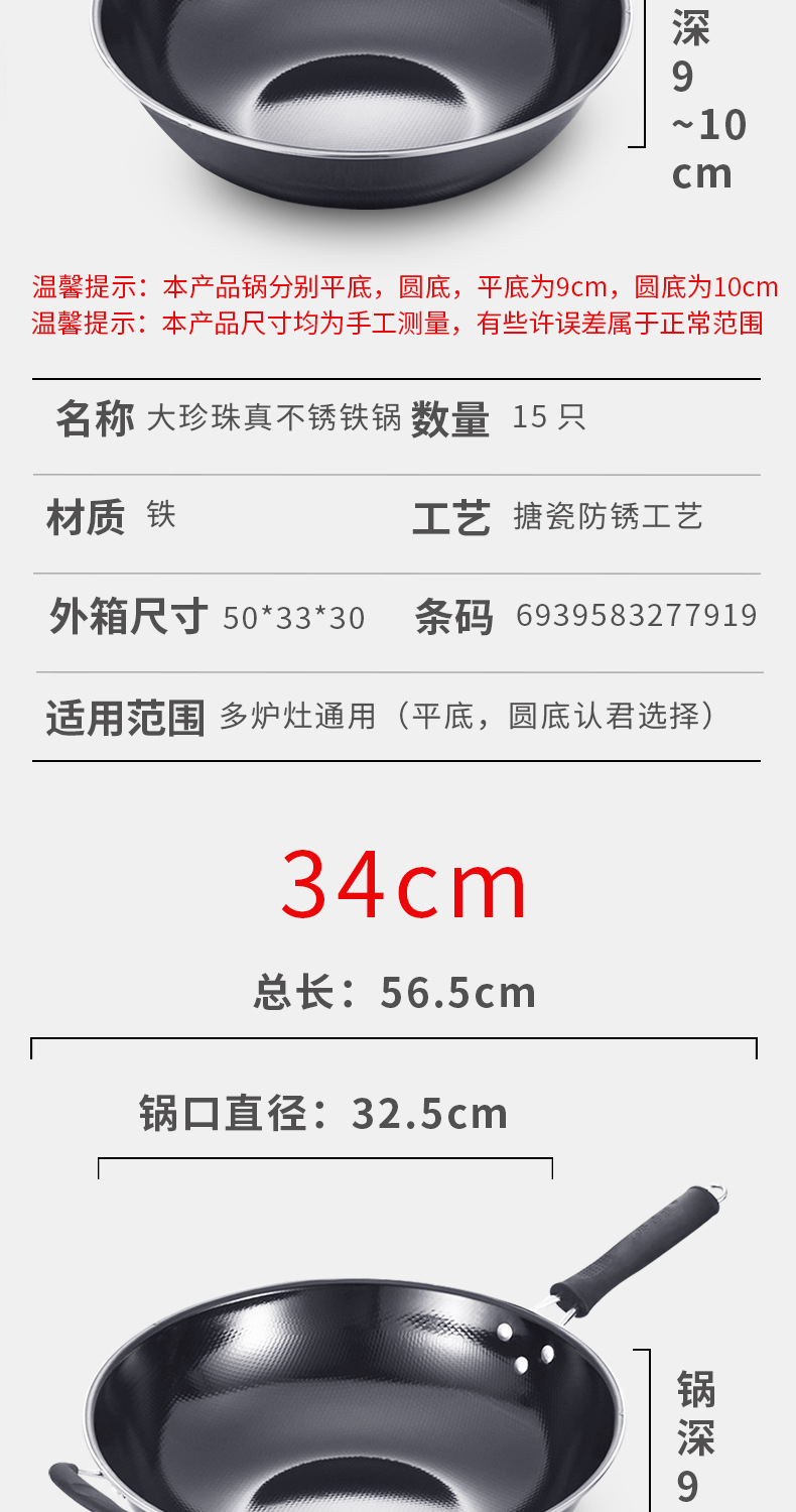 Cross-border supply of flat round bottom large pearl genuine stainless wok, physical non-stick wok, enamel wok, cooking wok manufacturer wholesale pic 11