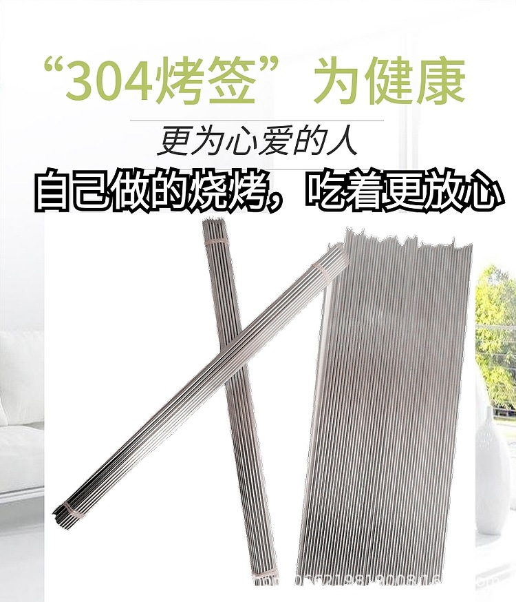 304不锈钢短签子18cm3mm特粗烤羊肉串小烤箱空气炸锅火锅铁签包邮详情1