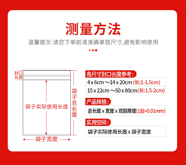 pe自封袋透明塑料包装袋加厚食品密封袋打孔印logo封口袋饰品袋子详情6