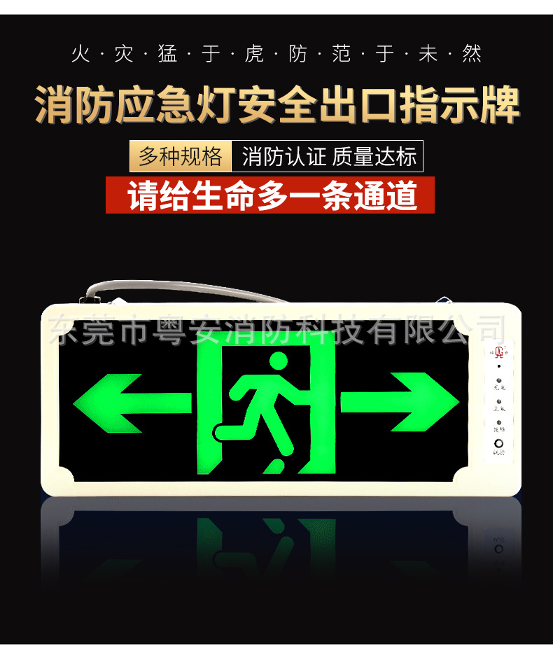 敏华牌消防安全出口指示灯KTV酒店商场厂房疏散逃生LED指示灯批发详情6