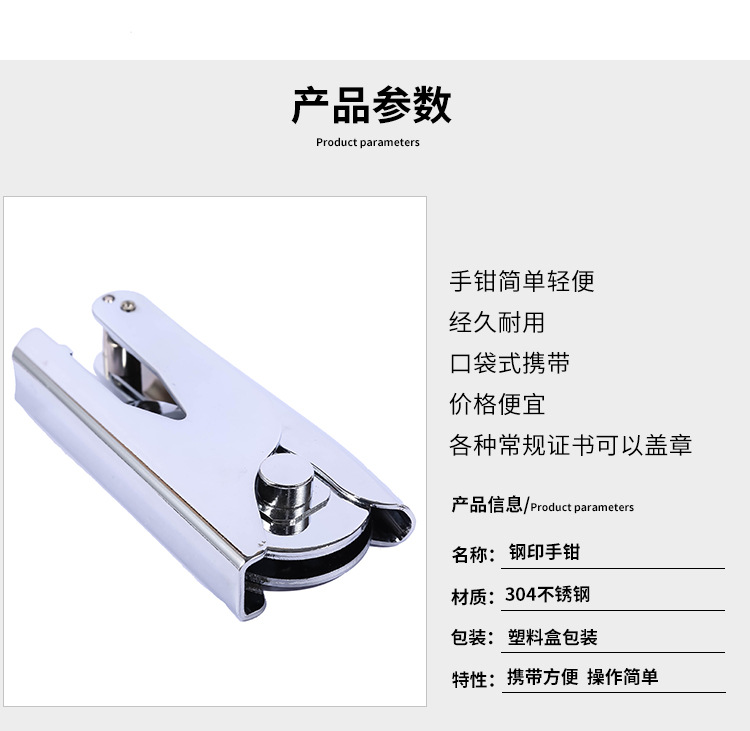 印材批发手钳不锈钢钢印架手动直径铜片钢印机新品推荐财务专用.详情4