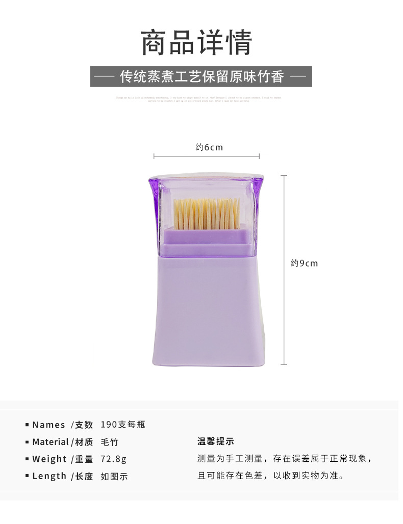 牙签详情页.jpg