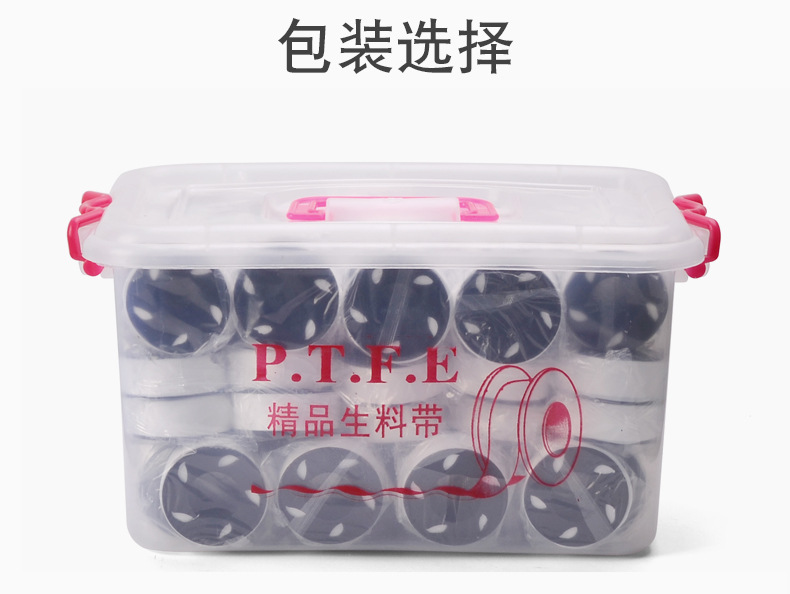 配件批发生料带加厚加宽20米聚四氟乙烯密封带水胶布洁具生胶带详情15