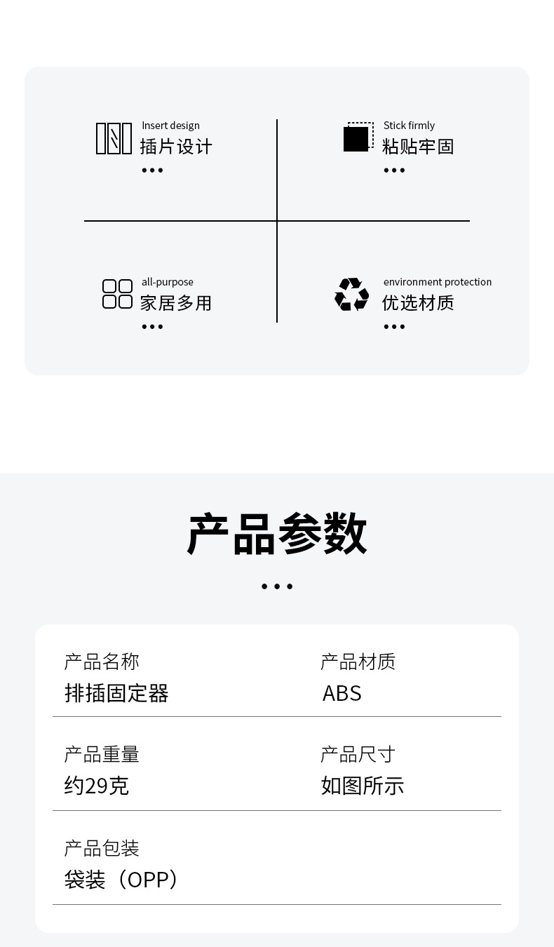 排插固定器壁挂插座插排收纳置物架免打孔插线板路由器固定墙上贴详情3