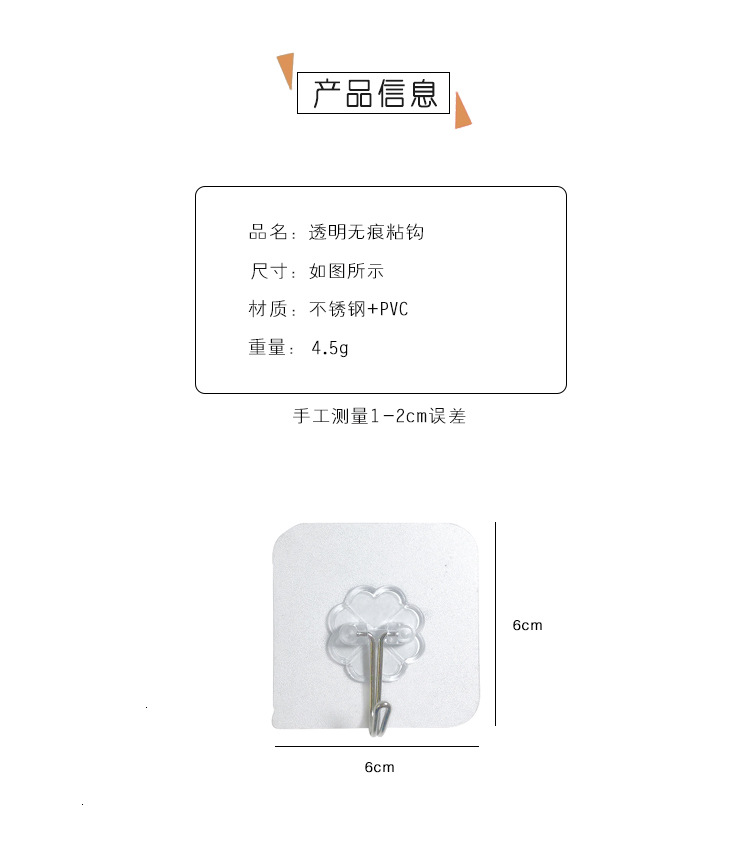 Kitchen seamless adhesive hooks, bathroom transparent wall-mounted adhesive hooks, strong nail-free small hooks behind walls and doors pic 4