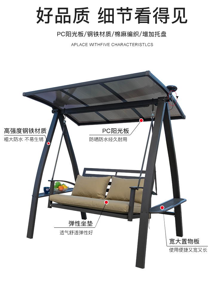 卡布奇诺太阳能秋千_05.jpg