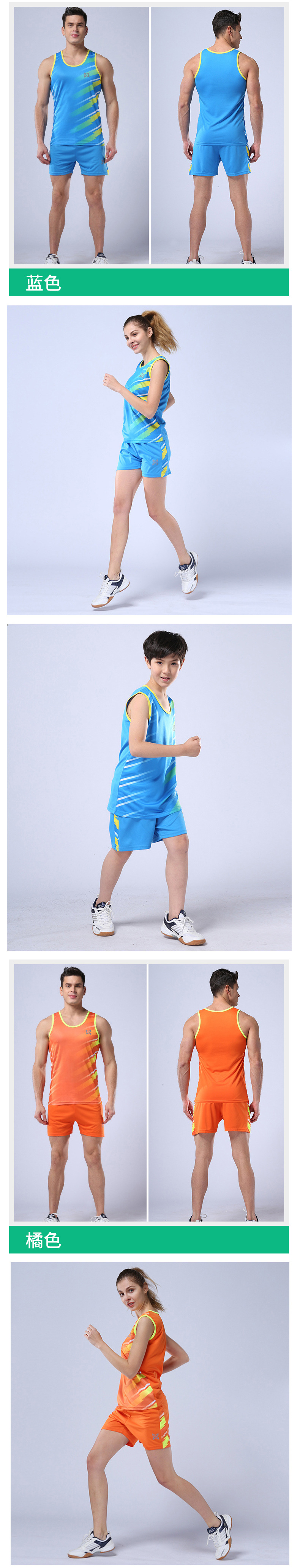 田径训练服成人儿童男女健身短跑马拉松跑步运动体考比赛家庭套装详情41