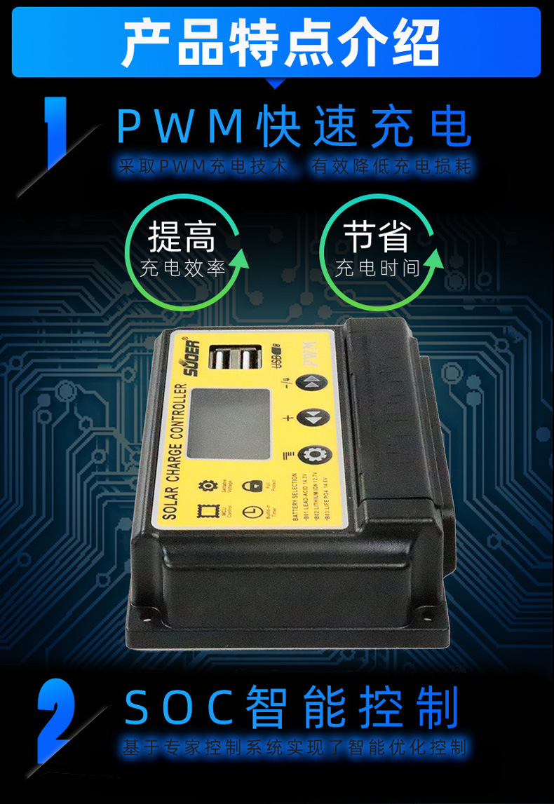 SUOER inverter cross-border solar controller 12v24V street lamp photovoltaic power generation controller for household use pic 7