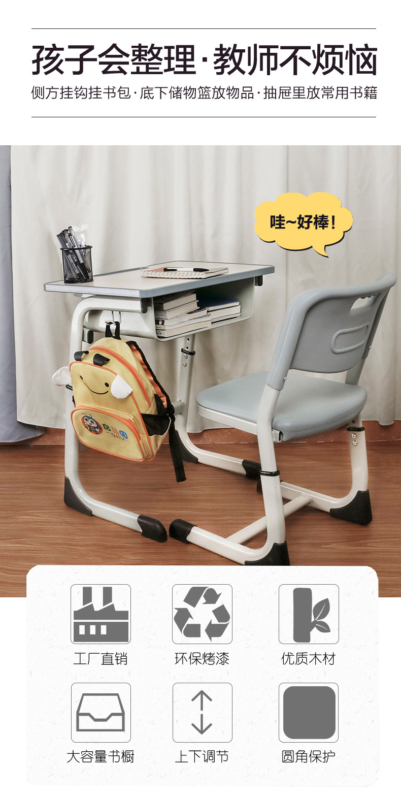 培训班课桌椅儿童学习桌学校教室单人升降中小学生课桌椅厂家批发详情5