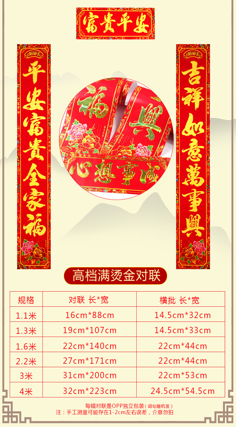 2026马年黑字对联春节植绒对联烫金春联铜版纸春联年货厂家批发详情15