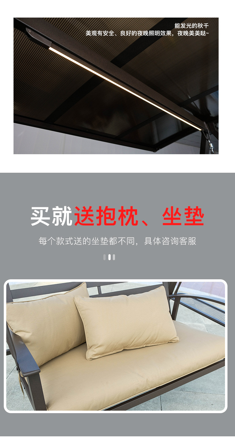 卡布奇诺太阳能秋千_04.jpg