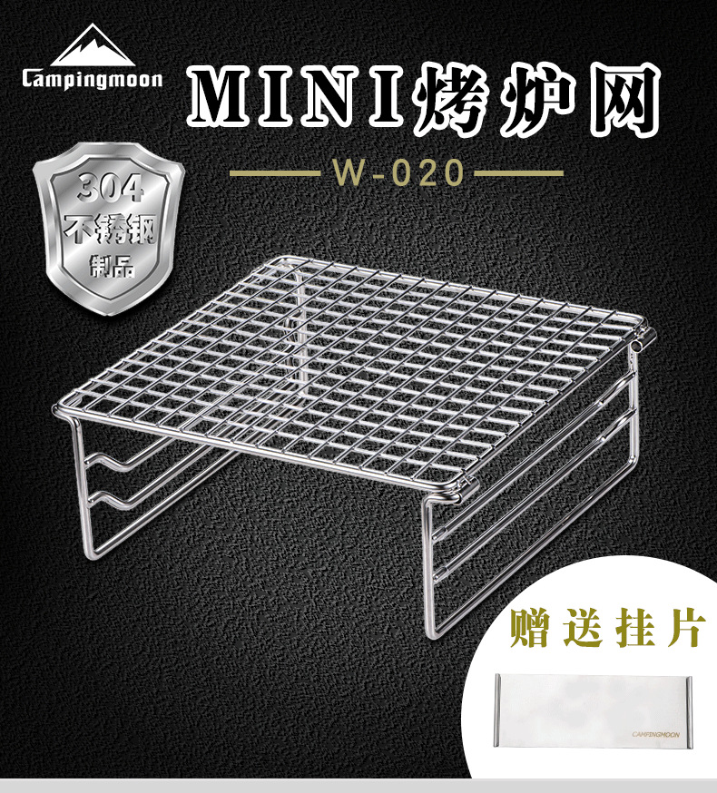 柯曼W-020不锈钢可MINI烤网户外烧水烧烤网架搭配酒精炉可用详情1
