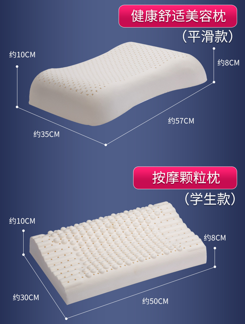 乳胶枕详情1_16.jpg
