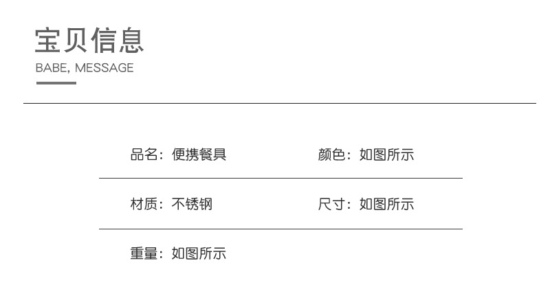 餐具套装全套不锈钢勺子筷子便携餐具套装筷子勺子一套刀叉三件套详情5