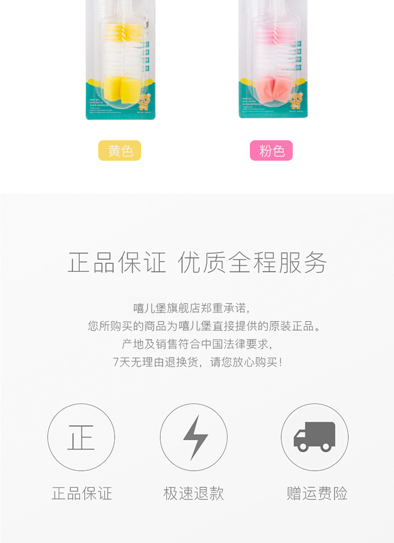 嘻儿堡婴儿奶瓶刷/奶嘴刷 直柄带钩清洁刷 经济实惠组合套装9133详情11