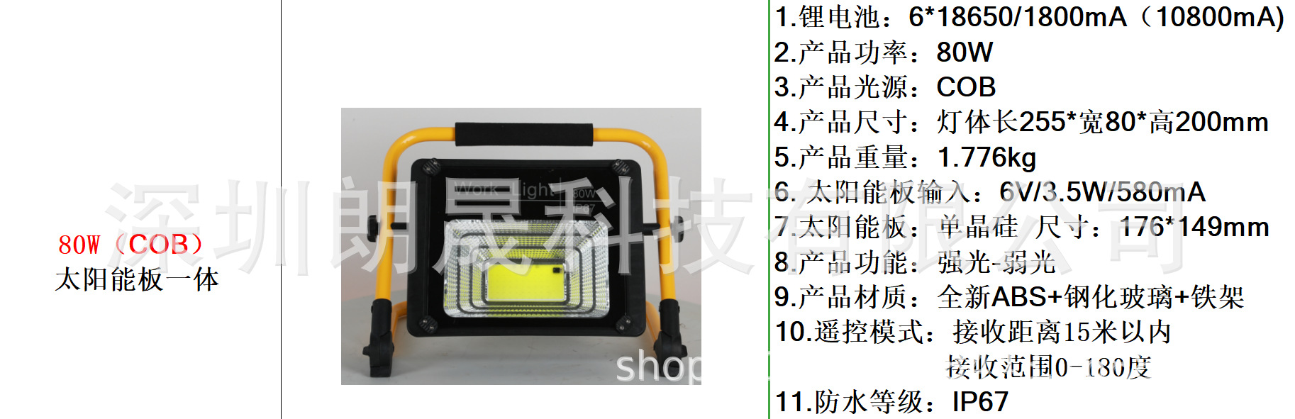 太阳能便携式工作灯 LED投光灯USB充电COB应急工作灯户外手提灯详情3