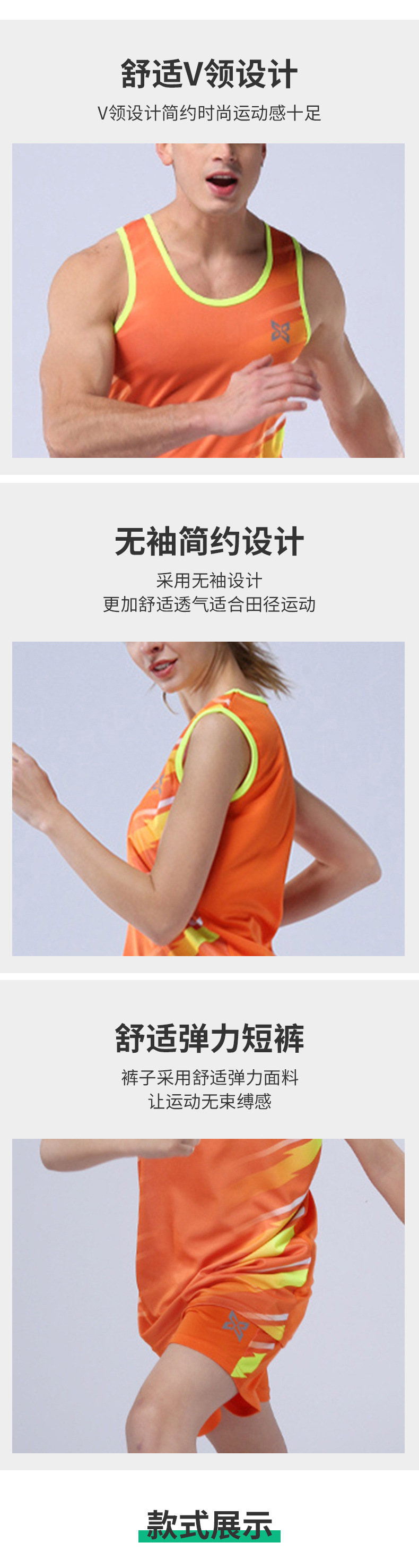 田径训练服成人儿童男女健身短跑马拉松跑步运动体考比赛家庭套装详情39