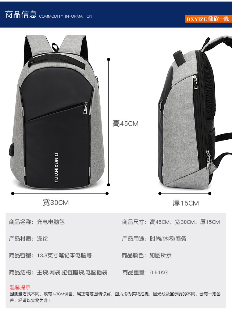 男士双肩包商务背包外贸休闲电脑包usb充电旅行学生双肩包定制详情20