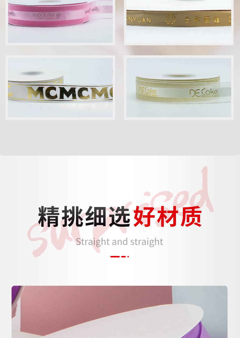 厂家批发2cm缎带礼品包装织带蛋糕烘焙丝带婚庆装饰喜糖盒彩带详情12