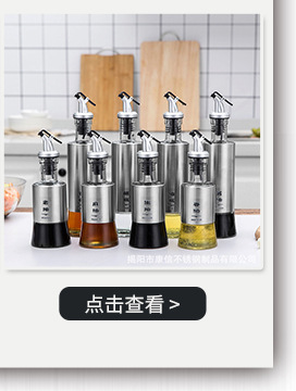 按压式可控玻璃油壶不锈钢套皮油瓶酱油瓶醋壶调味料瓶套装批发详情20