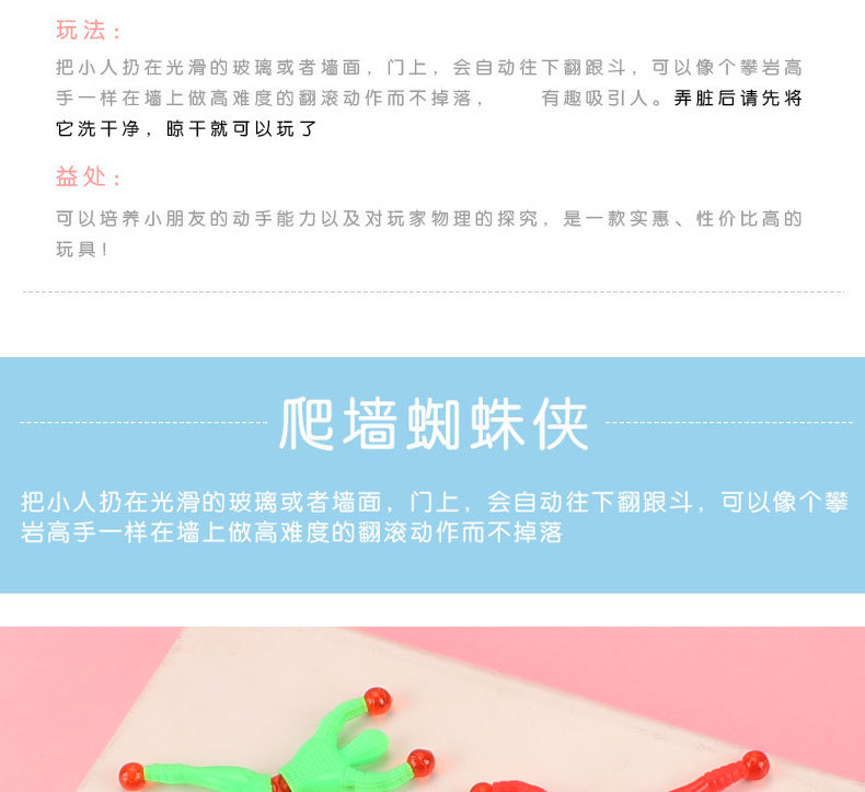 爬墙人粘性蜘蛛人爬墙蜘蛛人爬壁人2元店传统玩具厂家批发详情3