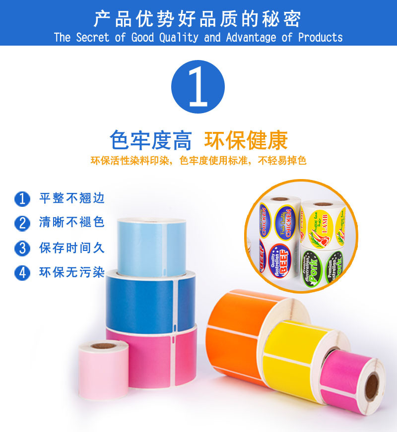 Customized color roll self-adhesive label paper, logo self-adhesive label for daily necessities, coated paper pic 15