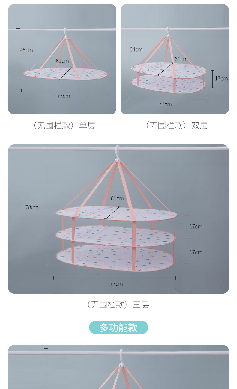 【定制】白色细网晒衣篮可折叠晾晒网晾衣篮平铺袜子内衣晾衣网详情3