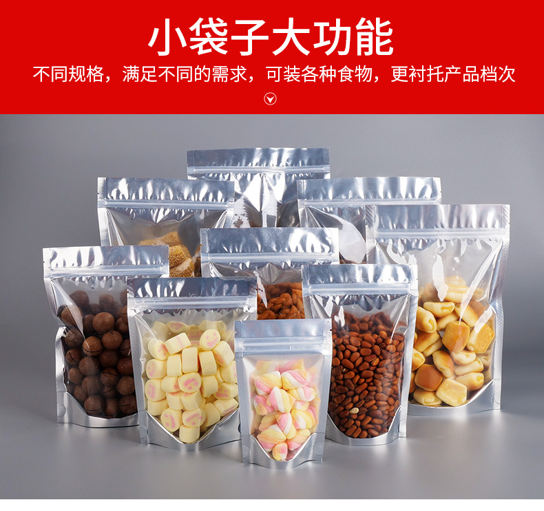 Wholesale of aluminum foil yin-yang self-standing self-sealing bags for food packaging, dog food packaging bags, and aluminum-coated semi-transparent sealing bags pic 5