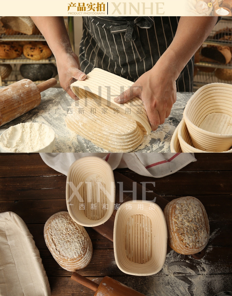 新和欧式发酵藤碗乡村面包椭圆面包篮水果篮收纳篮子藤编手工藤艺详情5