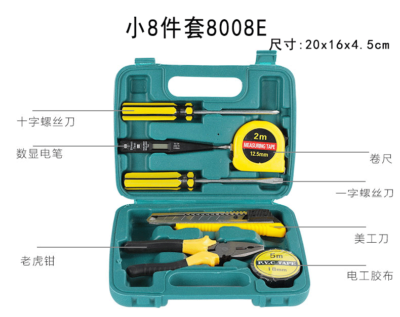 厂家直销五金工具箱套装车载家用老虎钳扳手螺丝刀组合工具套装详情25