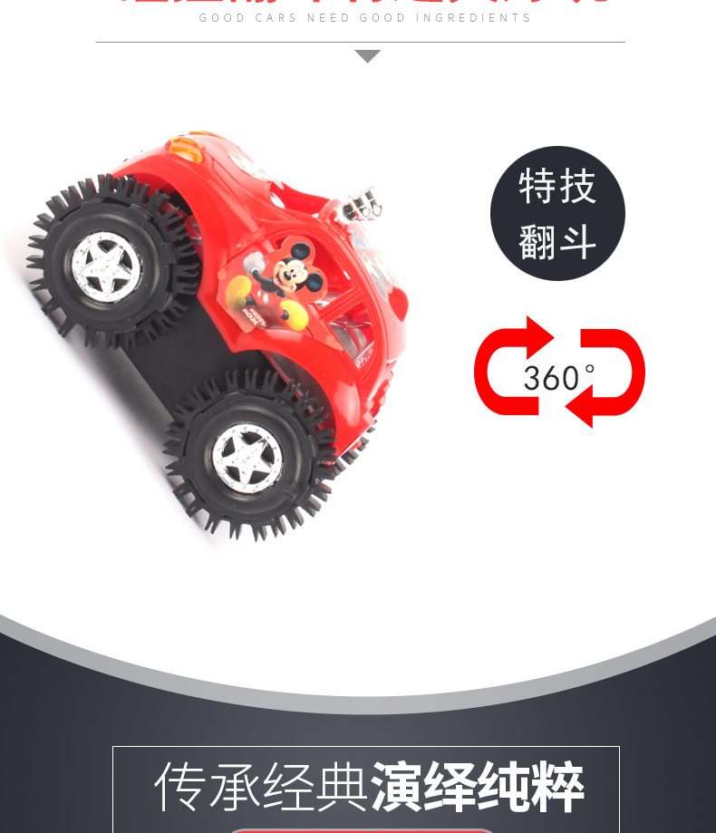 The electric toy car, the electric Mickey Mouse dump truck, will do a somersaults when encountering obstacles. It is a popular product at street stalls pic 6